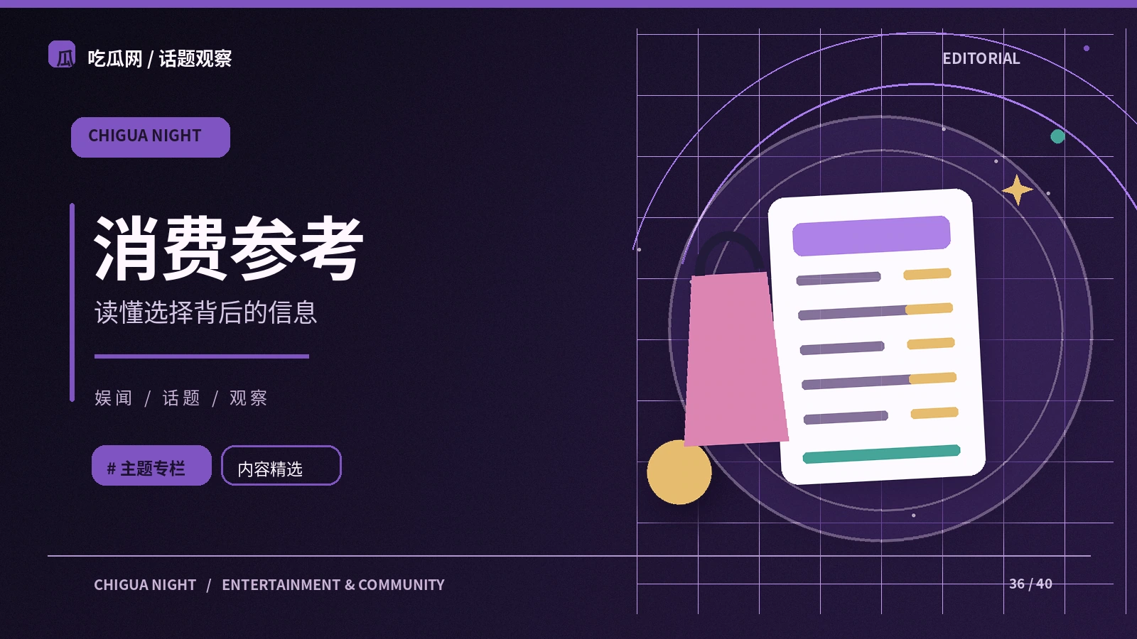 阅读商品宣传时如何检查条件和限制:公开资料整理