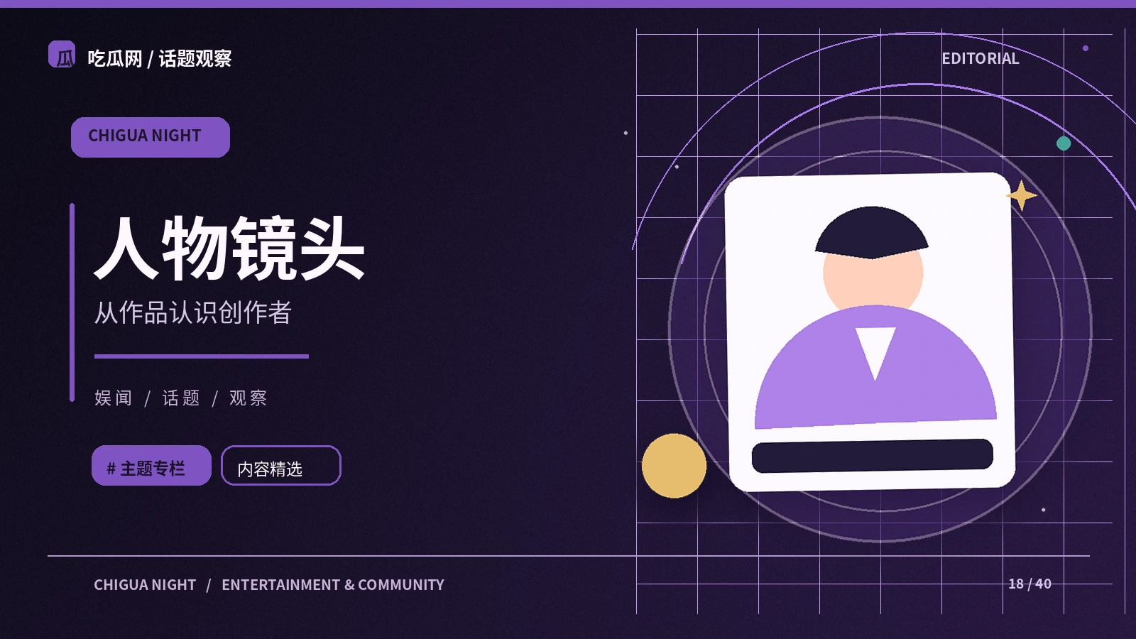 访谈主持如何为嘉宾留下表达空间：公开资料整理
