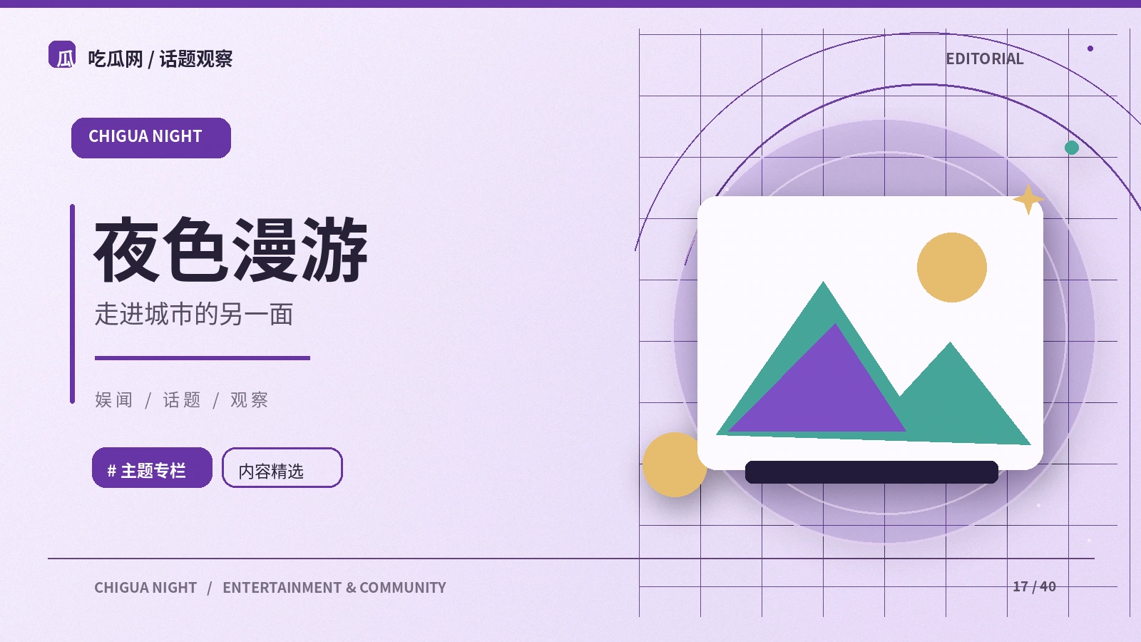 轻松组织一次社区兴趣交流：阅读与讨论指南