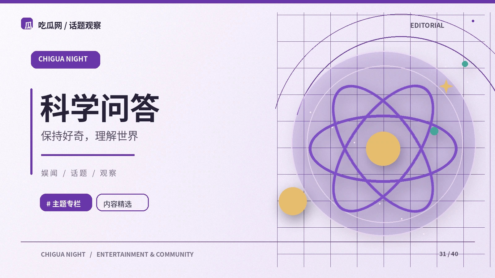 遇到流行科学说法怎样寻找研究原文：背景与判断方法