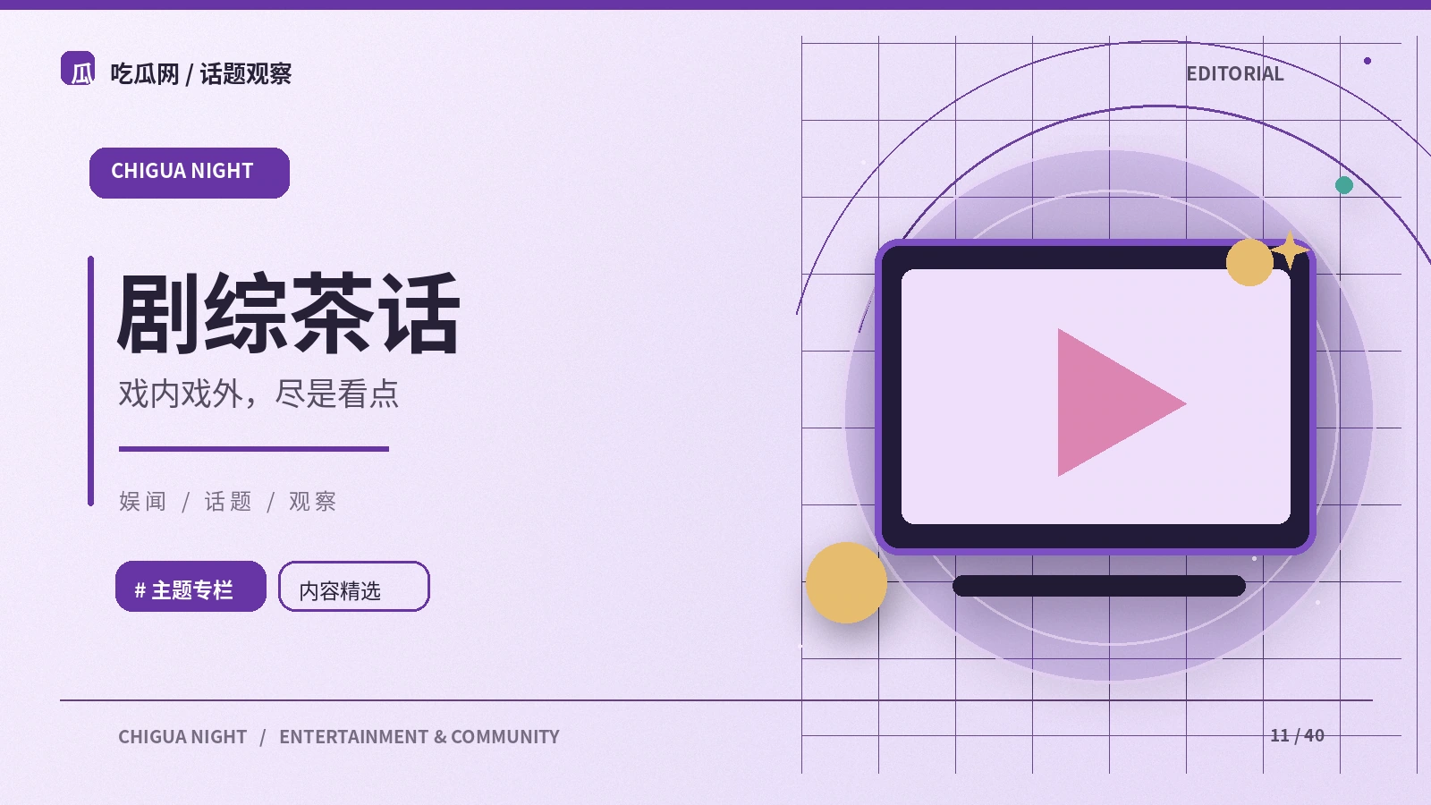 影视叙事中悬念与角色选择的关系：阅读与讨论指南