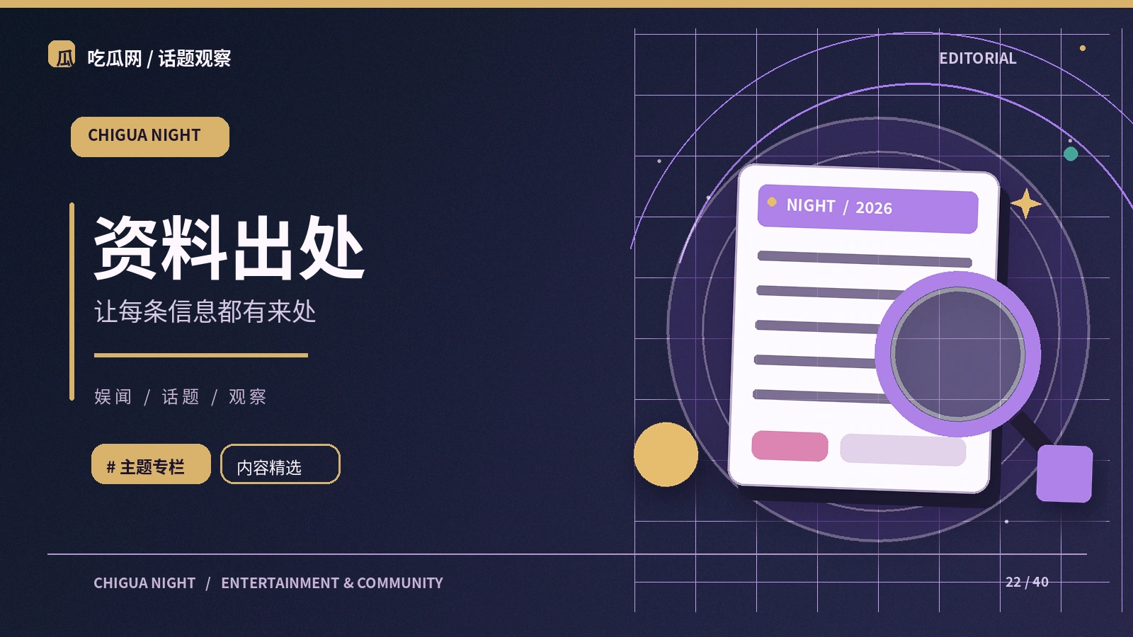 原始资料与二手转述有何不同:公开资料整理