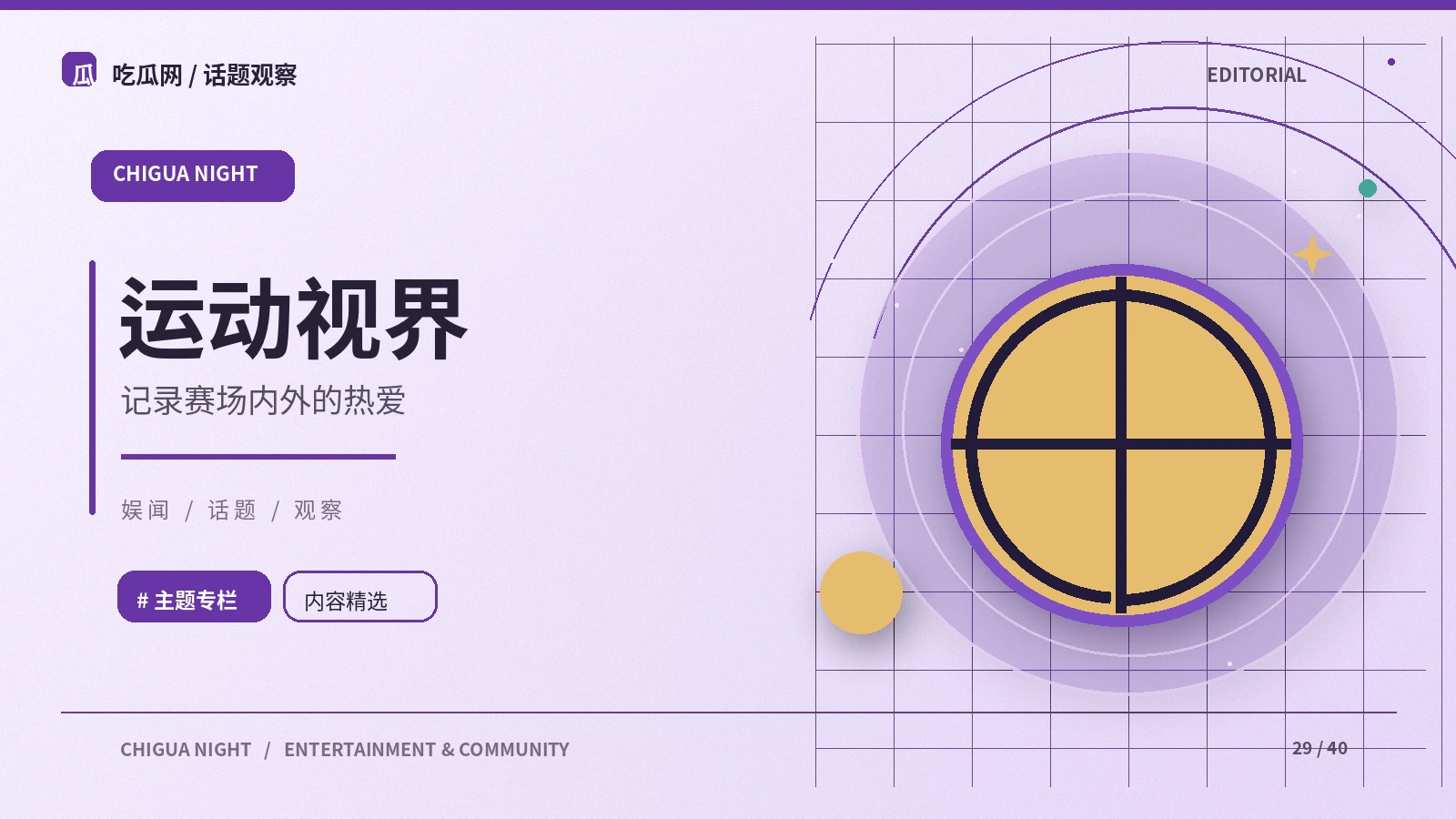 阅读赛事数据需要注意的口径：背景与判断方法