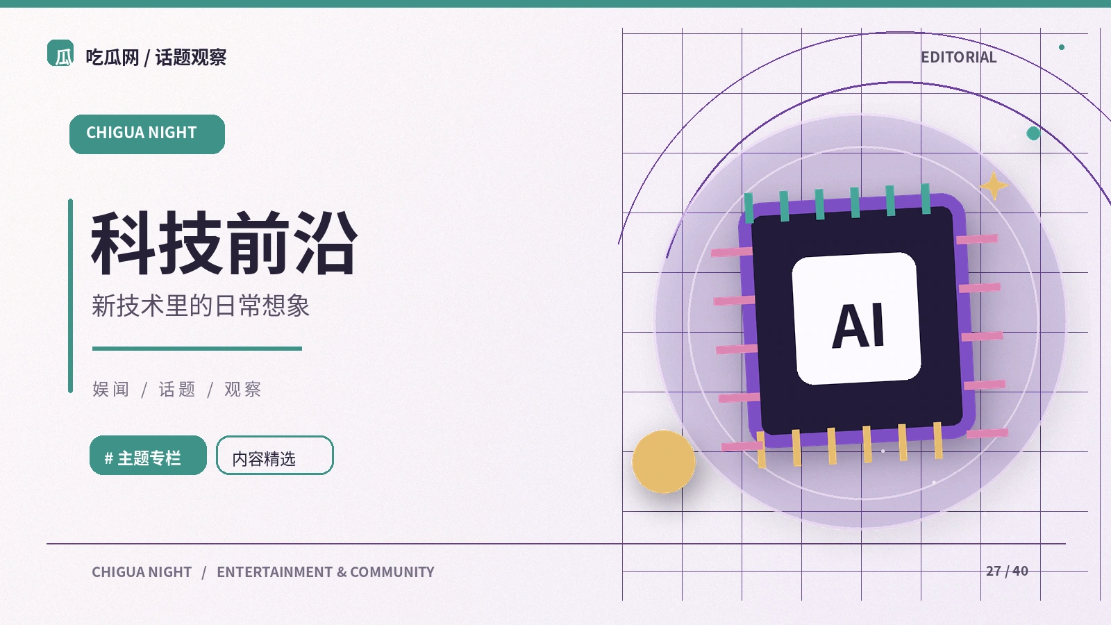 认识生成式影像的来源标注：公开资料整理