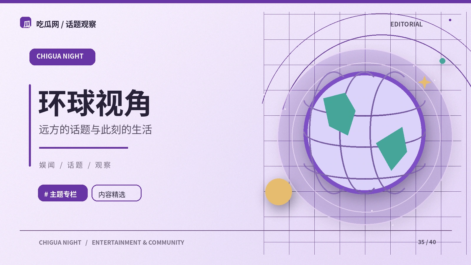 跨文化娱乐资讯中的翻译与语境：公开资料整理